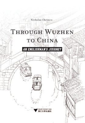 乌镇——中国古镇的“