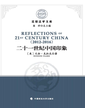 二十一世纪中国印象