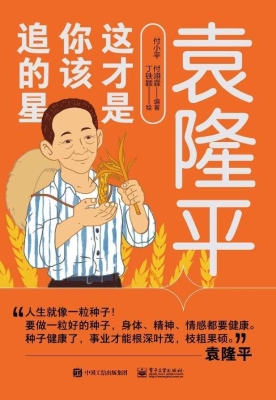 这才是你该追的星——