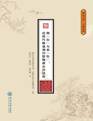 做“缶”与卖“缶”—