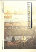 日本明治维新时期的舆