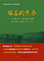 难忘的青春——北工大