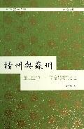 扬州与苏州——最是红
