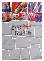 谜·彩——行走秘鲁
