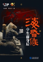 海昏侯的生前身后
