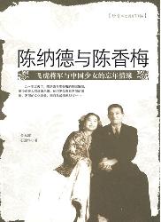 陈纳德
