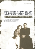 陈纳德