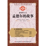 遗传学之父：孟德尔的故