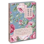 水墨青花，刹那芳华