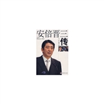 安倍晋三传