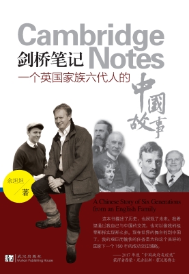 剑桥笔记——一个英国