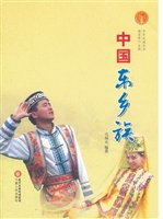 中国东乡族