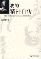 我的精神自传（新）