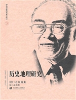 历史地理研究