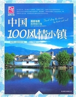 国家地理推荐旅行地：中