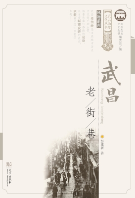 武昌老街巷