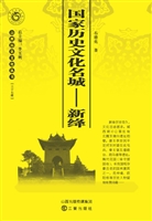 国家历史文化名城——