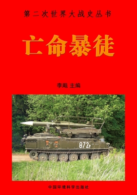 亡命暴徒