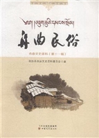 舟曲民俗
