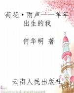 荷花·雨声——羊年出