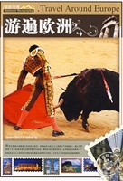 知行天下国家地理-游