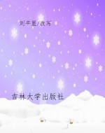 语文新课标课外读物：六