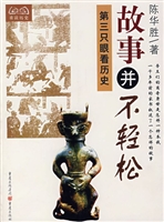 故事并不轻松——第三