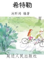 希特勒