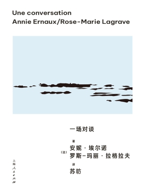 一场对谈