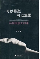 可以暴烈可以温柔