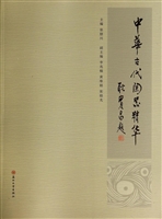 中华古代陶器精华