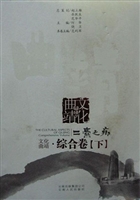 文化曲靖·综合卷（下）