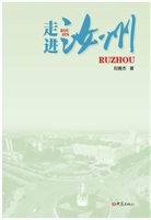 走进汝州