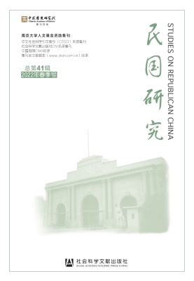 民国研究（2022年春季号