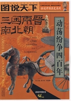 三国两晋南北朝