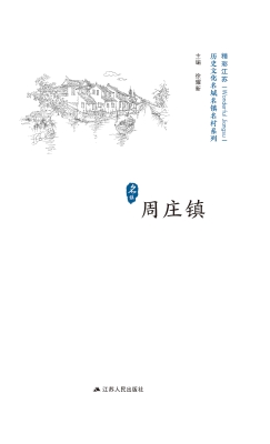 历史文化名城名镇名村