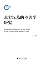 北方地区汉墓的考古学