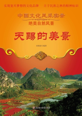 天赐的美景