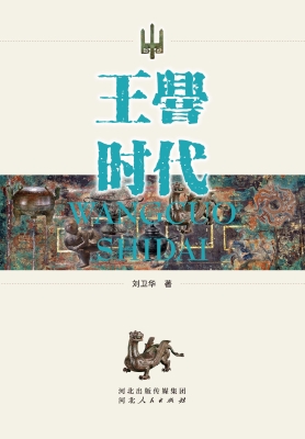 王CUO时代