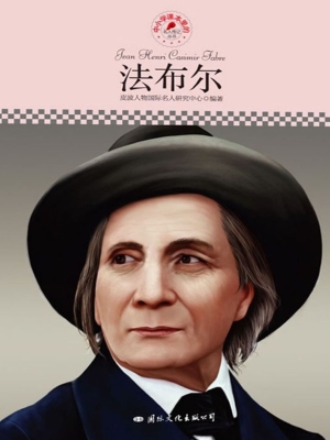 法布尔