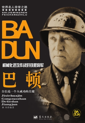 巴顿