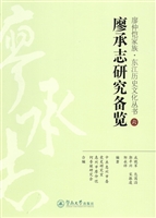 廖承志研究备览