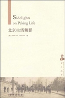 北京生活侧影