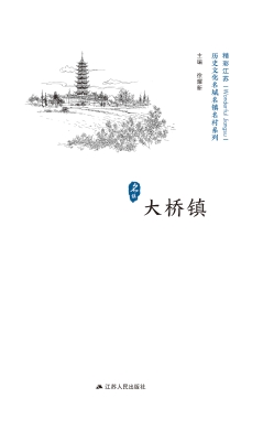 历史文化名城名镇名村