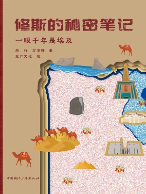 修斯的秘密笔记——一