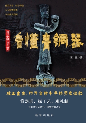 探寻中国文化之美：看懂