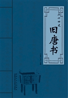 旧唐书