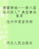 德馨狮城——第六届“