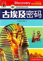 古埃及密码