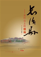 长治县